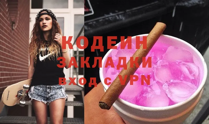 что такое наркотик  Буинск  Codein Purple Drank 