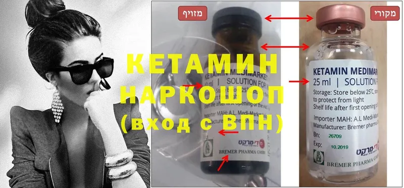 площадка формула  Буинск  КЕТАМИН ketamine 